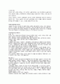 마약범죄의 실태분석과 대응방안 23페이지