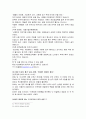 마약범죄의 실태분석과 대응방안 32페이지