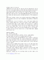 마약범죄의 실태분석과 대응방안 33페이지