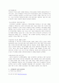 마약범죄의 실태분석과 대응방안 35페이지