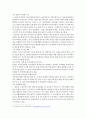 마약범죄의 실태분석과 대응방안 36페이지