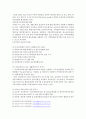 마약범죄의 실태분석과 대응방안 37페이지