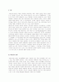 서비스 산업에서의 리더십 2페이지