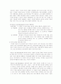 서비스 산업에서의 리더십 8페이지