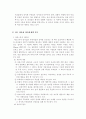 서비스 산업에서의 리더십 9페이지