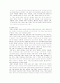 서비스 산업에서의 리더십 10페이지