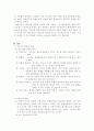 서비스 산업에서의 리더십 11페이지
