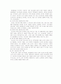 서비스 산업에서의 리더십 12페이지