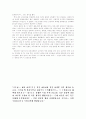 고분벽화로 알 수 있는 고대 미의식 7페이지