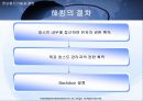해킹과 보안[Hacking & Security] 5페이지