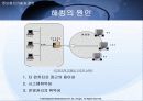 해킹과 보안[Hacking & Security] 6페이지