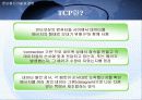 해킹과 보안[Hacking & Security] 11페이지