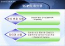 해킹과 보안[Hacking & Security] 12페이지