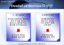 해킹과 보안[Hacking & Security] 16페이지