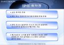해킹과 보안[Hacking & Security] 18페이지