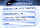 해킹과 보안[Hacking & Security] 19페이지