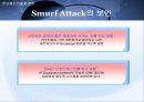 해킹과 보안[Hacking & Security] 27페이지