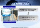 해킹과 보안[Hacking & Security] 30페이지