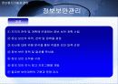 해킹과 보안[Hacking & Security] 33페이지