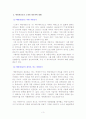 애니메이션 ‘신세기 에반게리온’을 통해 본 예술의 메시지 3페이지