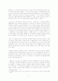 애니메이션 ‘신세기 에반게리온’을 통해 본 예술의 메시지 4페이지