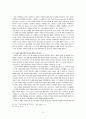 포크 음악의 저항적 성격과 한계 [예술과 사회] 4페이지