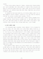 동북아 균형자론의가능성과 문제점 5페이지