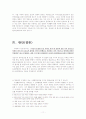 아파트단지 내 음주운전 11페이지