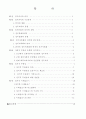 정치의식ㆍ정치문화ㆍ정치사회화에 대하여 요약 설명하라 2페이지