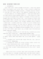 정치의식ㆍ정치문화ㆍ정치사회화에 대하여 요약 설명하라 4페이지