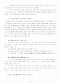 정치의식ㆍ정치문화ㆍ정치사회화에 대하여 요약 설명하라 8페이지