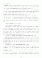 정치의식ㆍ정치문화ㆍ정치사회화에 대하여 요약 설명하라 10페이지