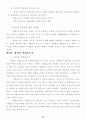 정치의식ㆍ정치문화ㆍ정치사회화에 대하여 요약 설명하라 12페이지
