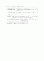 크로마토그래피 5페이지
