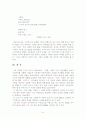 신석정의 시 연구 8페이지