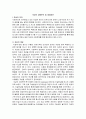 [사범/법학] 자살의 실태분석과 대응방안 3페이지