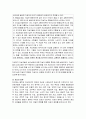 [사범/법학] 자살의 실태분석과 대응방안 5페이지