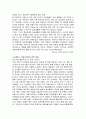 [사범/법학] 자살의 실태분석과 대응방안 10페이지