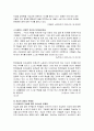 [사범/법학] 자살의 실태분석과 대응방안 11페이지