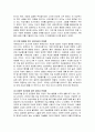 [사범/법학] 자살의 실태분석과 대응방안 12페이지