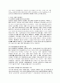 [사범/법학] 자살의 실태분석과 대응방안 13페이지