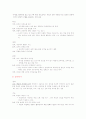 교육평가의 기초 및 유형 5페이지