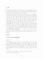 카슈미르분쟁(인도-파키스탄전쟁) 2페이지