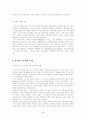 카슈미르분쟁(인도-파키스탄전쟁) 5페이지