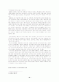카슈미르분쟁(인도-파키스탄전쟁) 10페이지