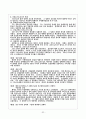 기독교 교리사 요약 정리 32페이지