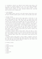 주민참여의 활성화를 위한 제도화에 관한 고찰 5페이지
