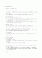 주민참여의 활성화를 위한 제도화에 관한 고찰 6페이지