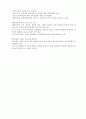 주민참여의 활성화를 위한 제도화에 관한 고찰 7페이지