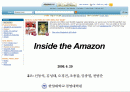 Amazon.com 의 핵심경쟁력 분석 2페이지